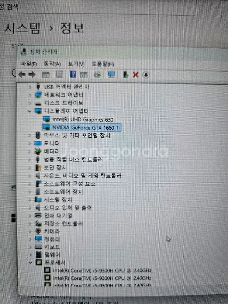 레노버gtx1660ti 게이밍 노트북 144h 윈도11--8