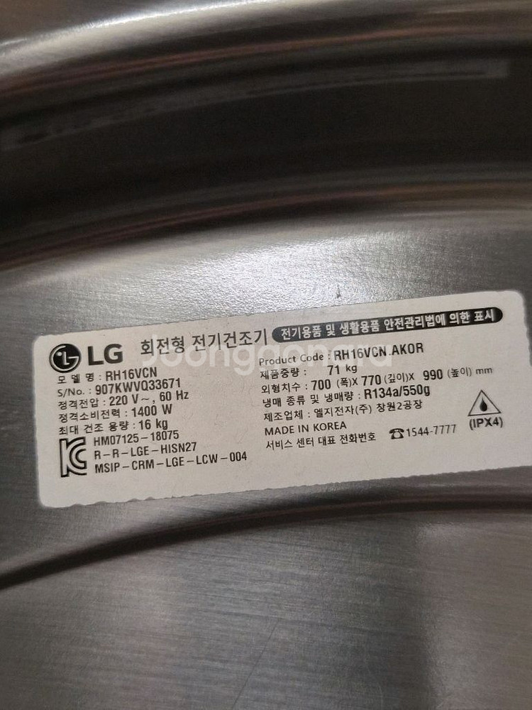 LG 트롬 세탁기21kg 건조기16kg--2