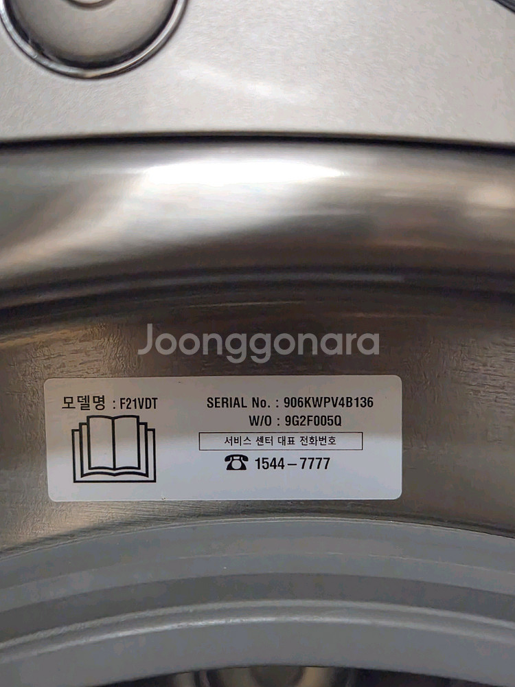 LG 트롬 세탁기21kg 건조기16kg--4