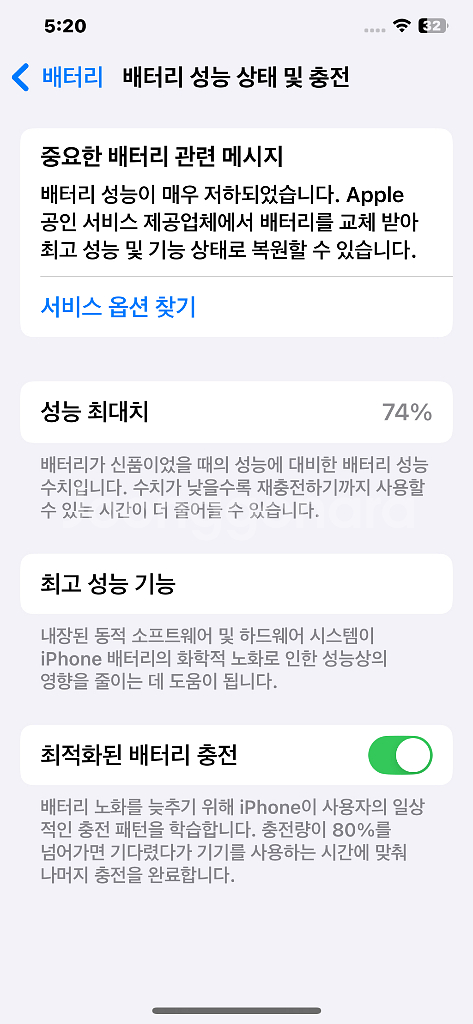 아이폰 11 프로맥스 512기가 골드 팝니다.--2