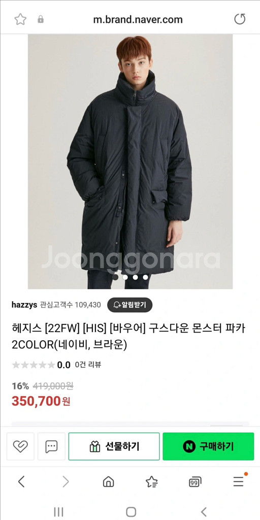22fw 헤지스 구스다운 몬스터파카 롱패딩 L--6