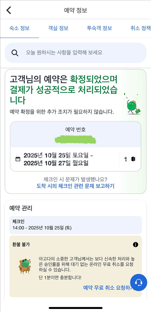 이탈리아 호텔 2박 이용권 날짜 변경 가능--3
