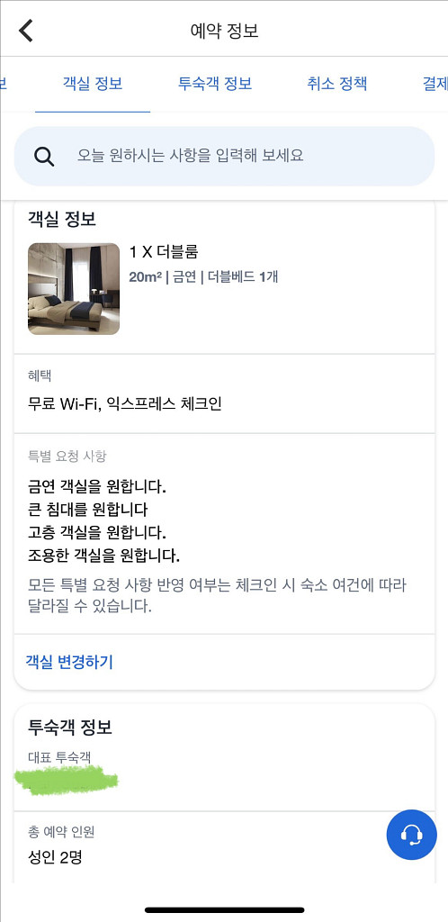 이탈리아 호텔 2박 이용권 날짜 변경 가능--4