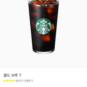 스타벅스 기프티콘