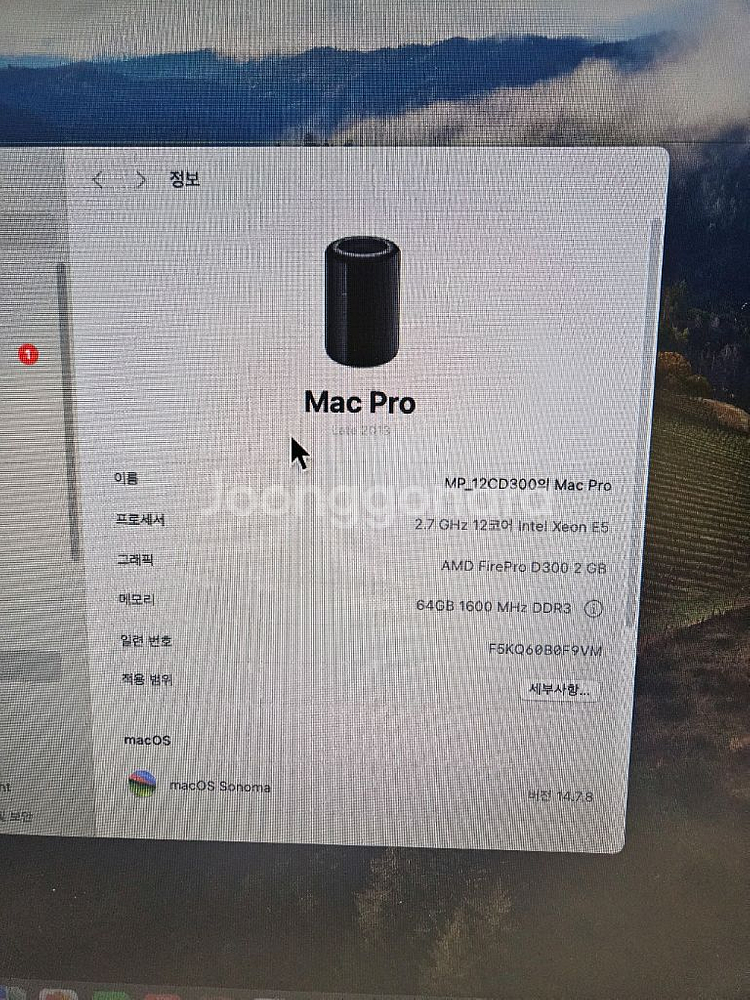 맥프로 팝니다--1
