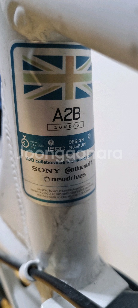 전기자전거 영국 a2b 쿠오플러스 속도해제 배터리업글--5