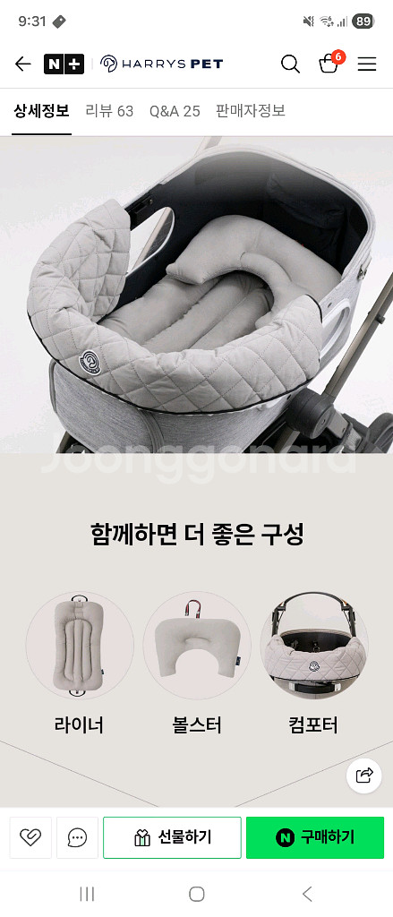 낫쏘빅 24년형 아로아플러스 유모차 +해리스펫 쿠션--5