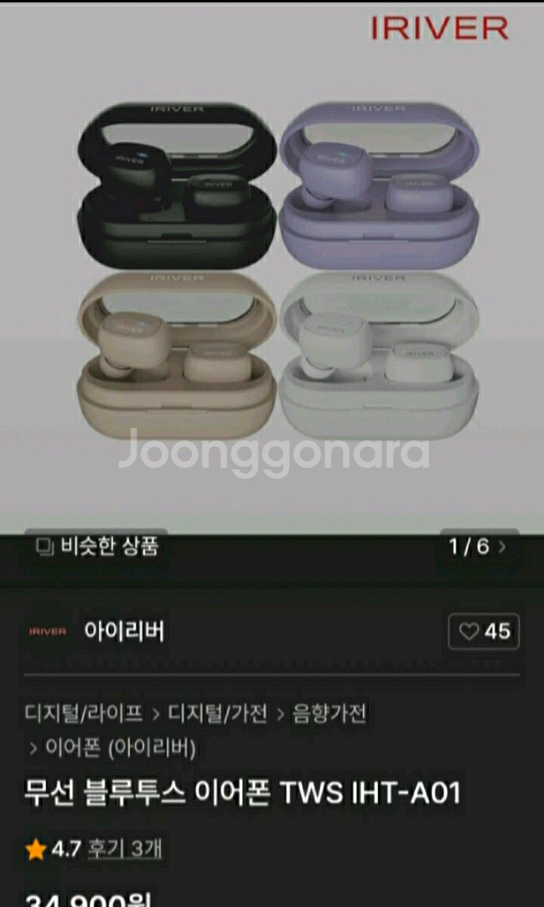 아이리버 무선 이어폰 / 라이노 무선 마우스 미사용품--2