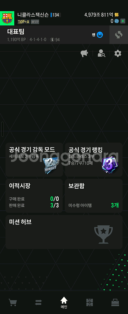 fc 온라인 굿즈--0