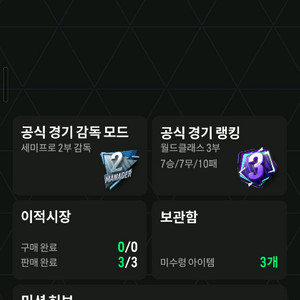 fc 온라인 굿즈