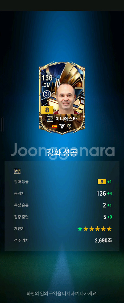 fc 온라인 굿즈--1