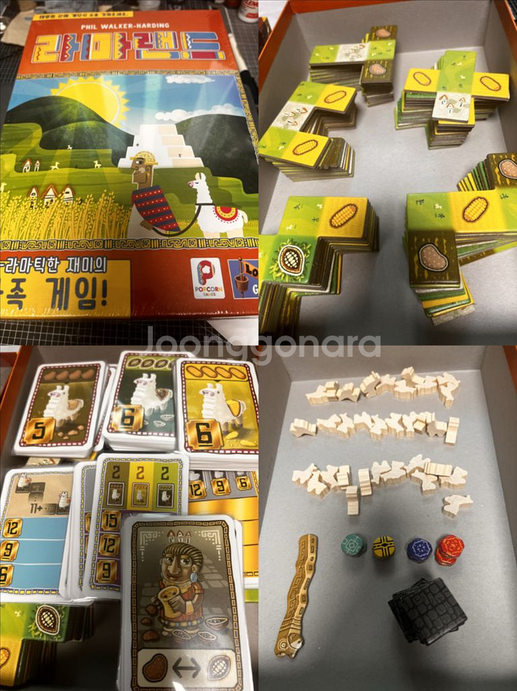 보드게임(티펜탈,라마랜드 등)--2
