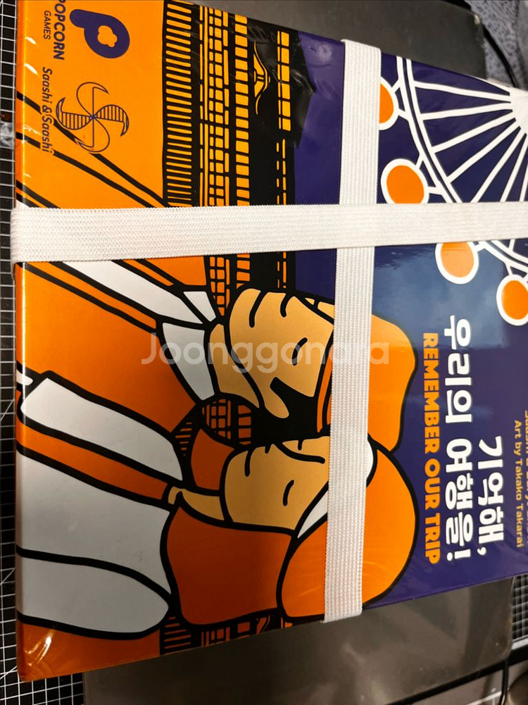 보드게임(티펜탈,라마랜드 등)--3