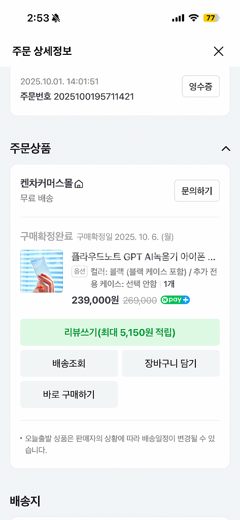 PLAUD NOTE 플라우드 노트 AI 녹음기 + 케이--2