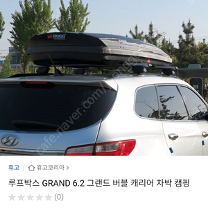 휴고 그랜드6.2 버블 루프박스 판매