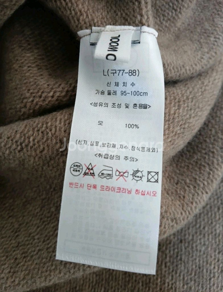 까사렐 울100 홀가먼트 원피스(L) ㅡ새상품--5