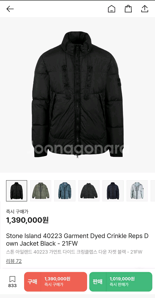 매장판)스톤아일랜드 21FW 크링클랩스 논후드 패딩 L--9