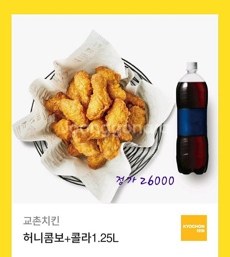 교촌허니콤보.레드콤보.bbq황금올리브bhc뿌링클.콰삭킹--0