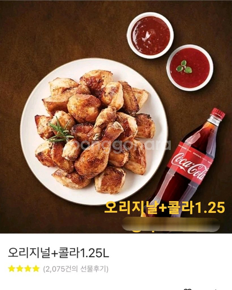 굽네 오리지널 고추바사삭 네네치킨 피자헛--0