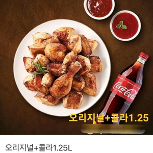 굽네 오리지널 고추바사삭 네네치킨 피자헛