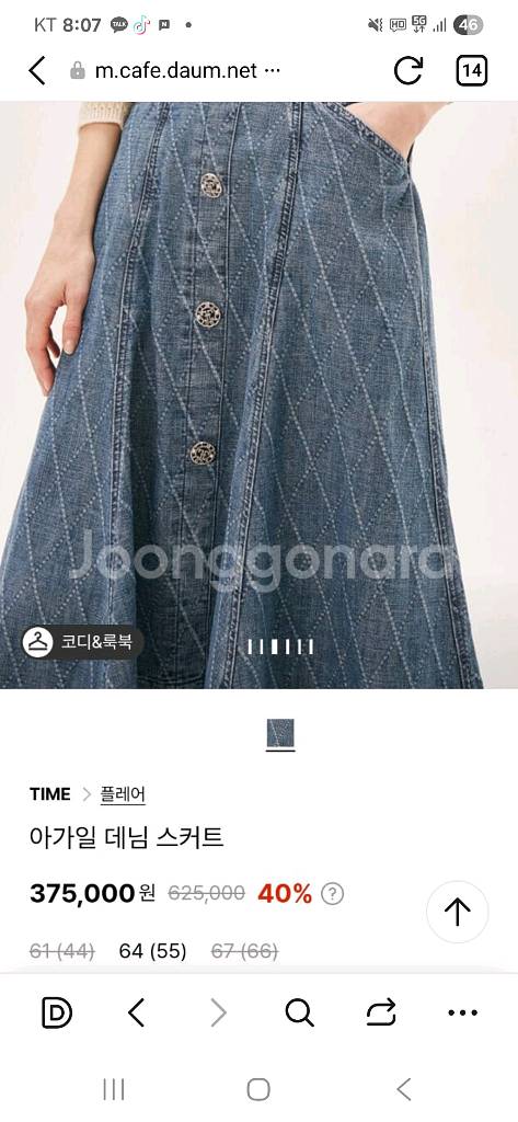 타임 아가일 데님스커트--2
