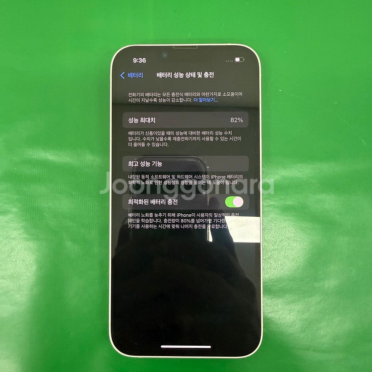 아이폰 14 화이트 128G + 애플 정품 케이블--2