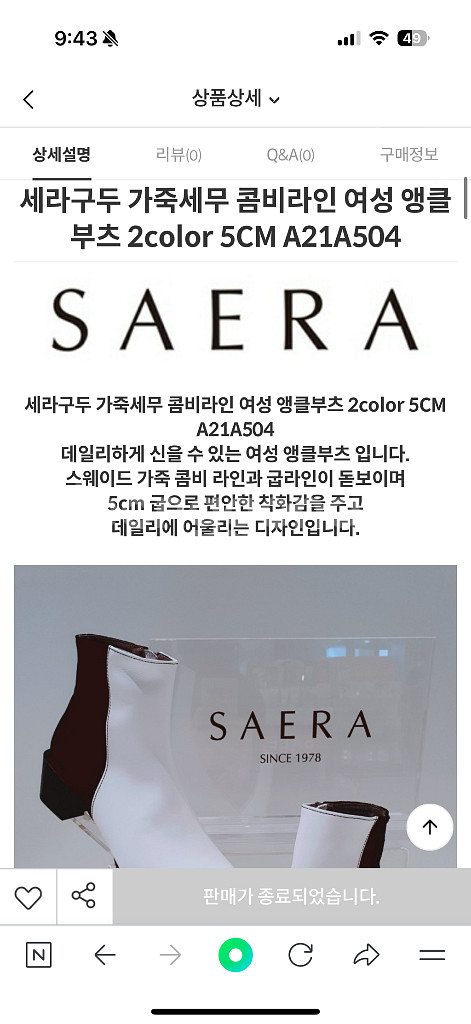 세라앵클부츠 240 탠디고세미소페소다바바라엘칸토쥬크--1