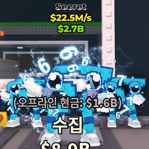 브레인롯으훔치기 팝니다