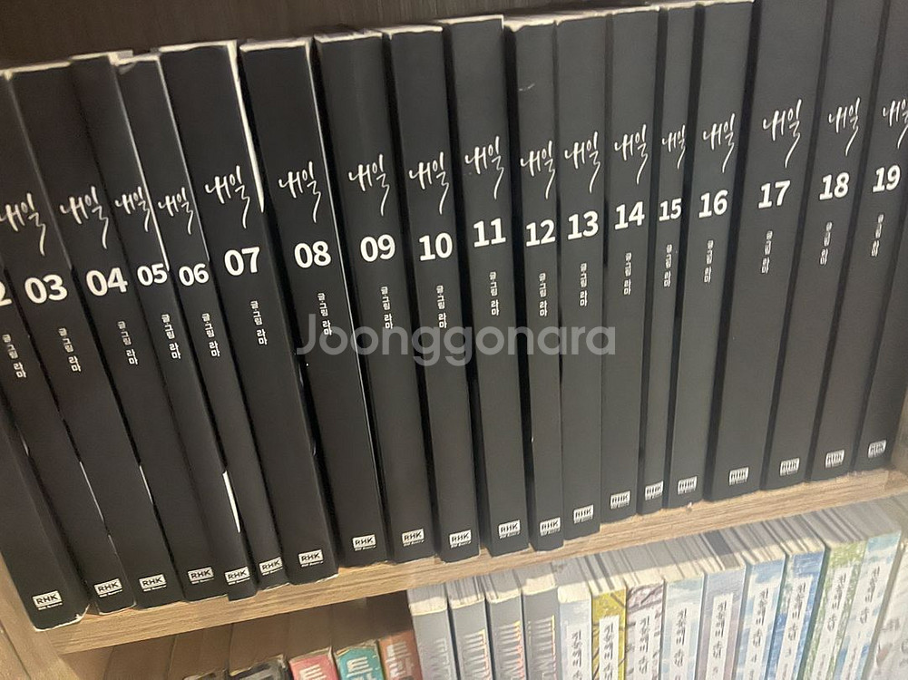 웹툰 내일(1-20완)--0