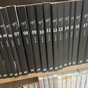 웹툰 내일(1-20완)
