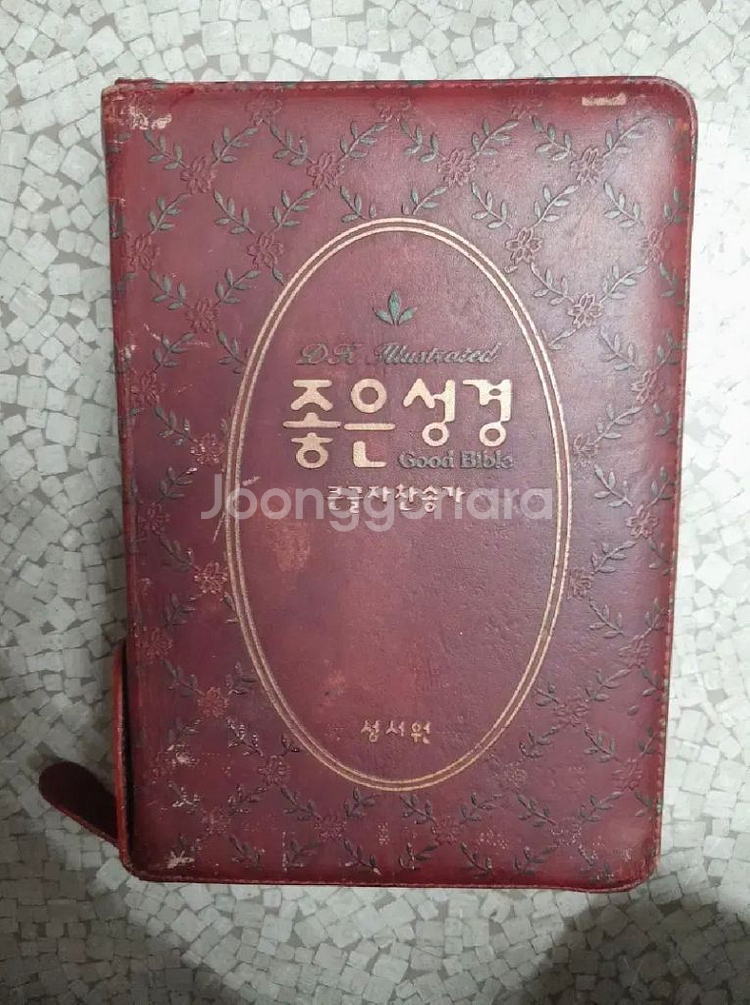 개역한글 좋은성경+찬송가합본(최고급통가죽,컨디션상)--1