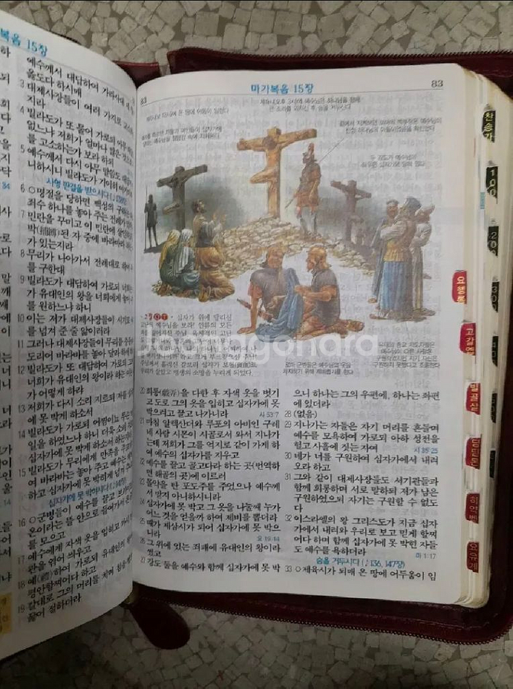 개역한글 좋은성경+찬송가합본(최고급통가죽,컨디션상)--3