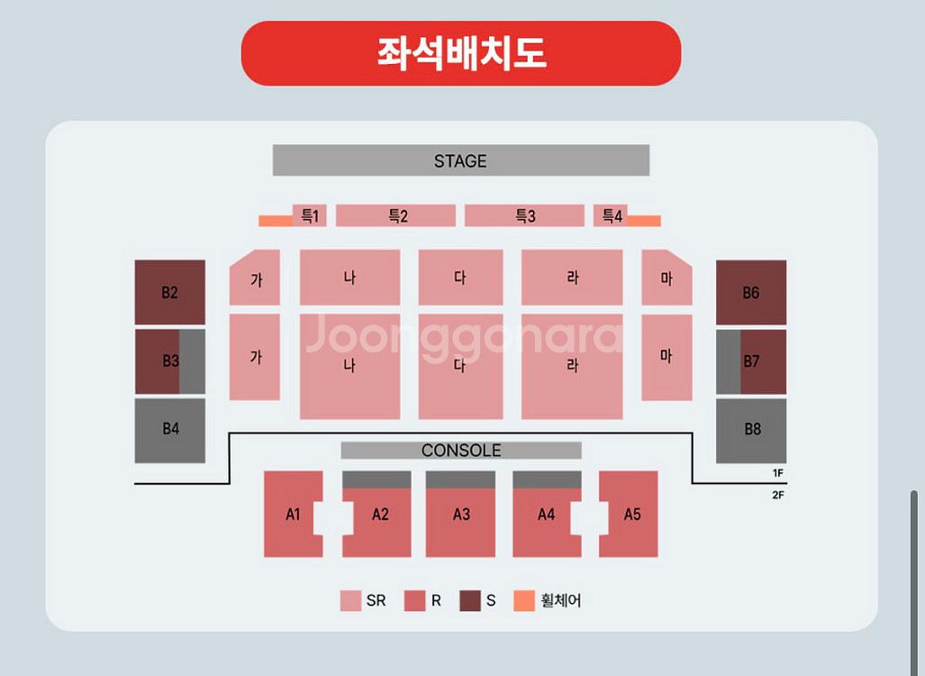 YB 콘서트 - 창원 1층 특2열 연석--0