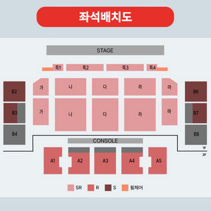 YB 콘서트 - 창원 1층 특2열 연석