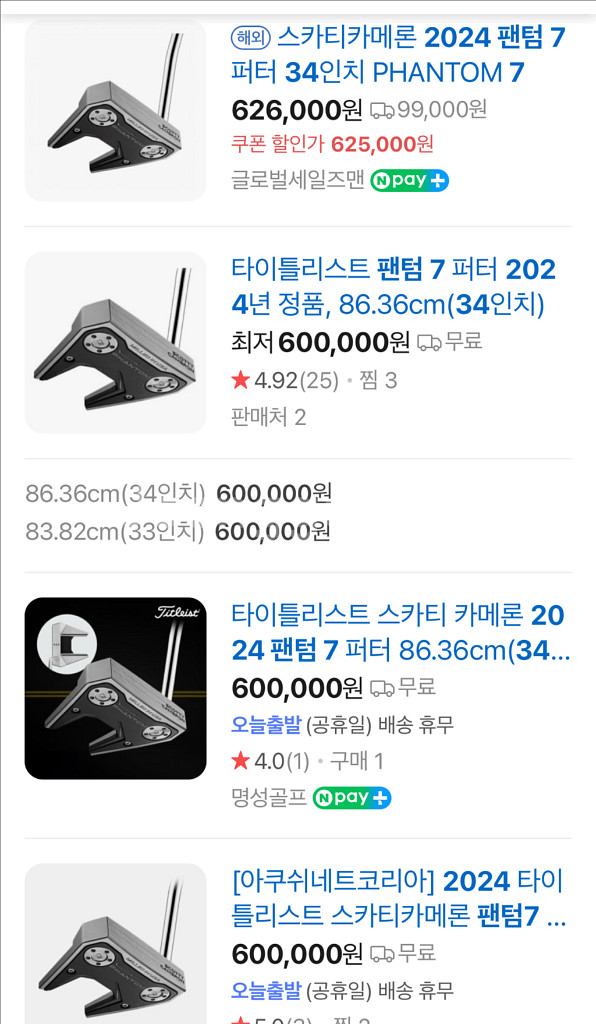 스카티카메론 2024 팬텀 7 34 (퍼터)--7