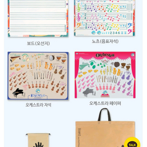 뮤직파이브 플레이세트 음악교구 새상품