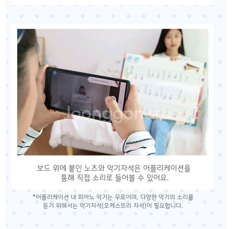 뮤직파이브 플레이세트 음악교구 새상품--3