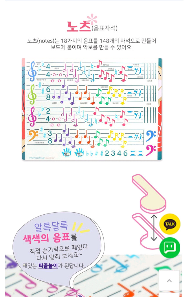 뮤직파이브 플레이세트 음악교구 새상품--4