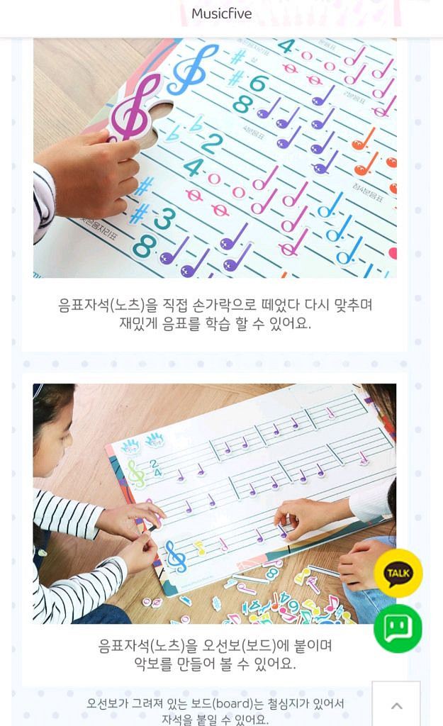 뮤직파이브 플레이세트 음악교구 새상품--1