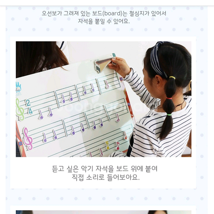 뮤직파이브 플레이세트 음악교구 새상품--2