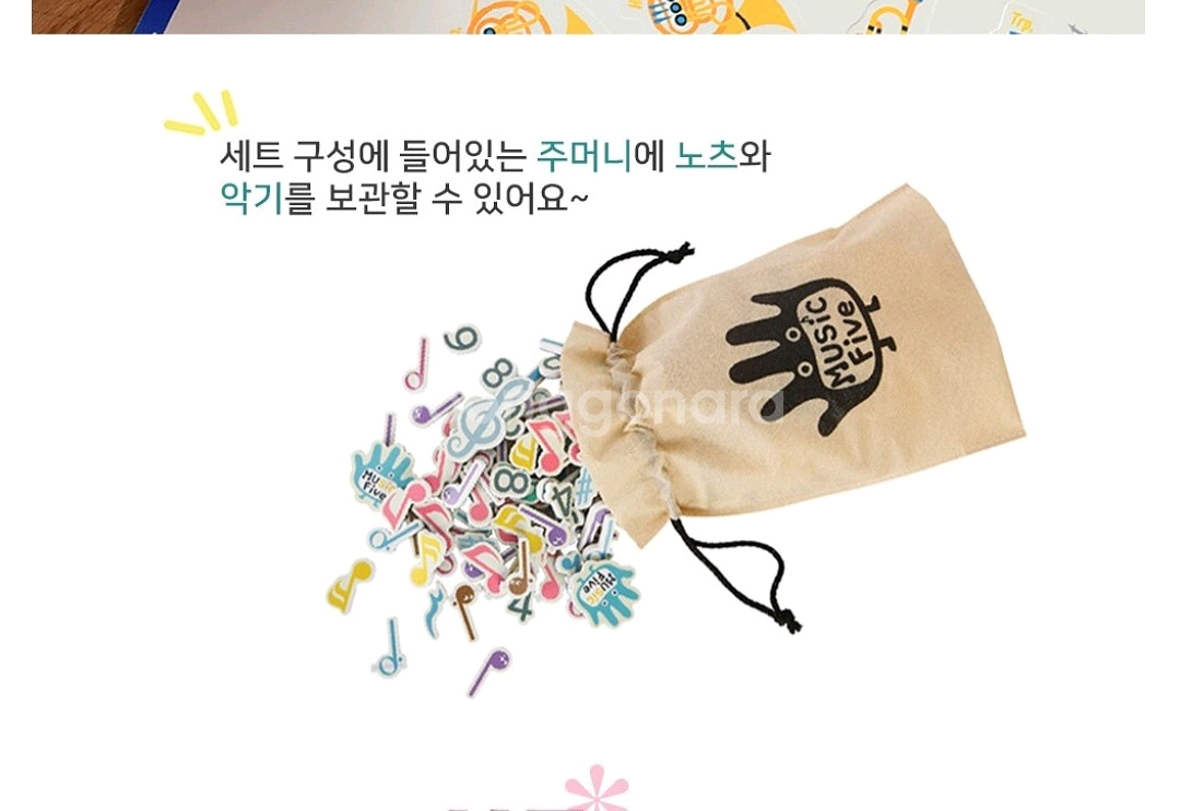 뮤직파이브 플레이세트 음악교구 새상품--6