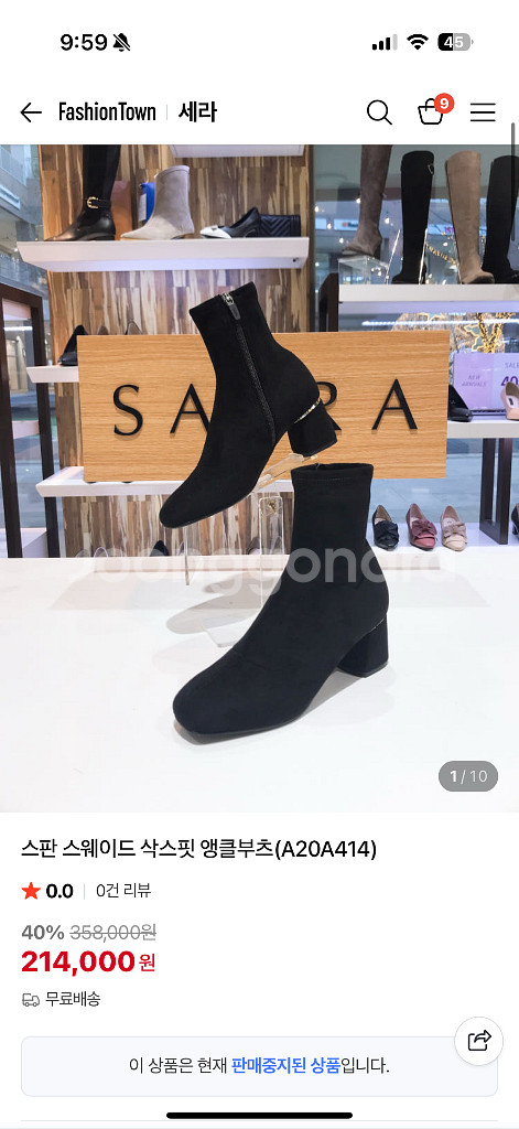 세라앵클부츠 235 탠디고세미소페소다바바라엘칸토쥬크--0