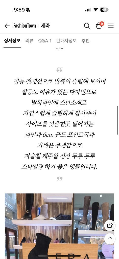 세라앵클부츠 235 탠디고세미소페소다바바라엘칸토쥬크--2