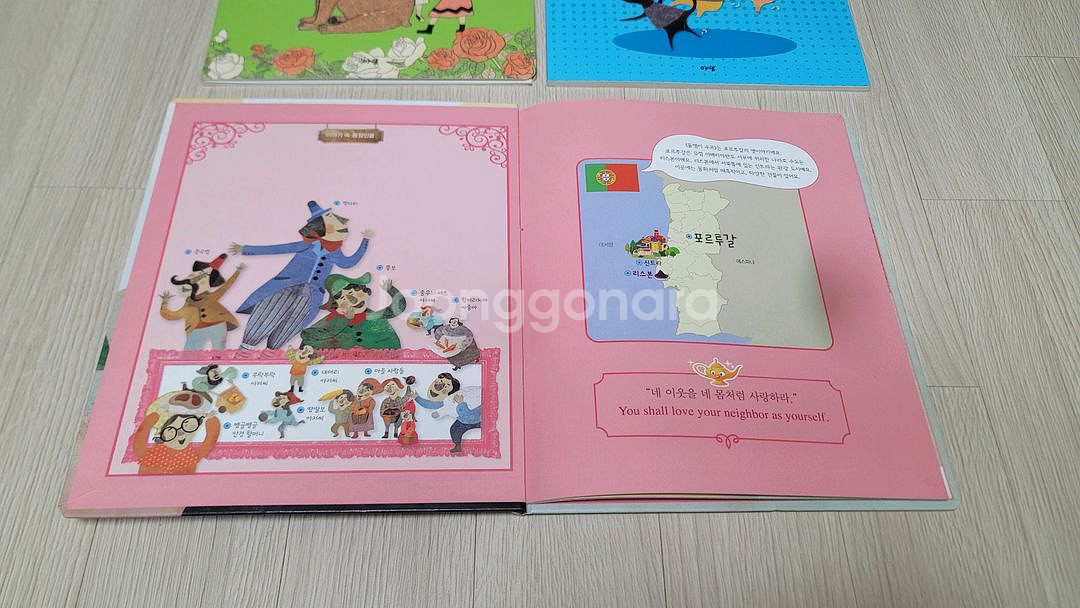 아람 세계명작, 요술램프 전집--1