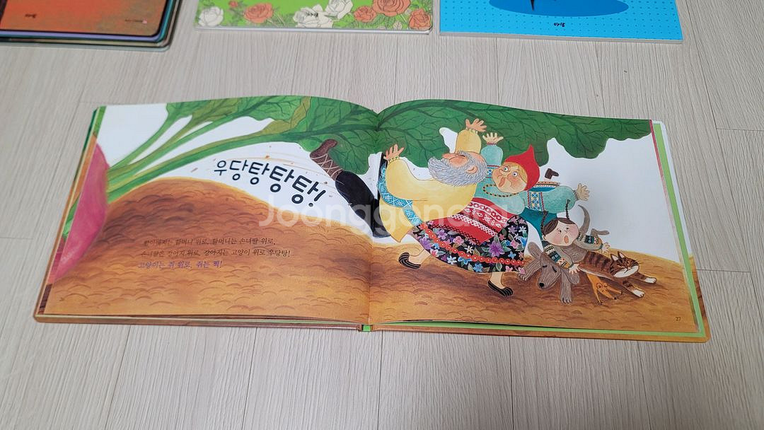 아람 세계명작, 요술램프 전집--2