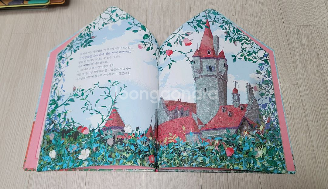 아람 세계명작, 요술램프 전집--7
