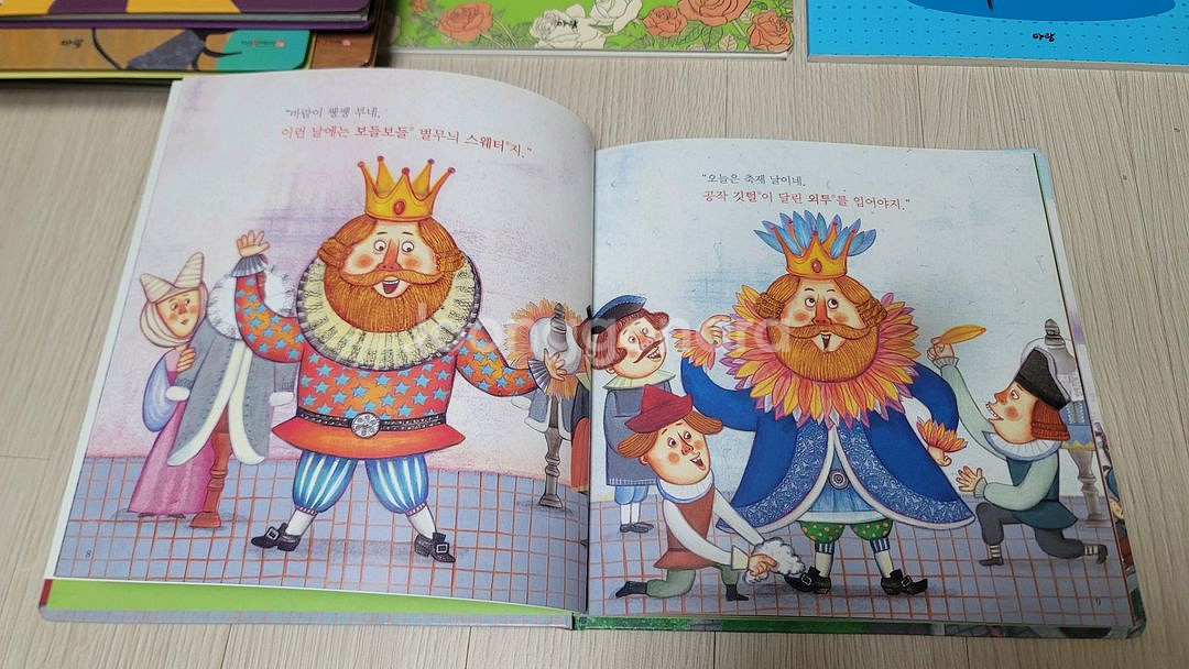 아람 세계명작, 요술램프 전집--3