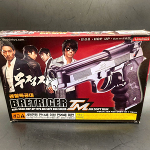 올드건 에어건 알라딘상사 무적자 BRETRIGER