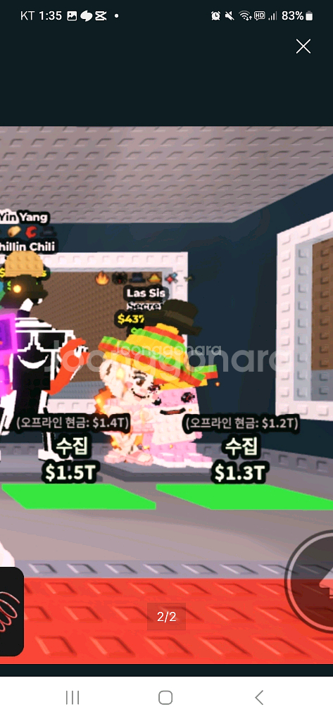 브레인로트 훔치기--1