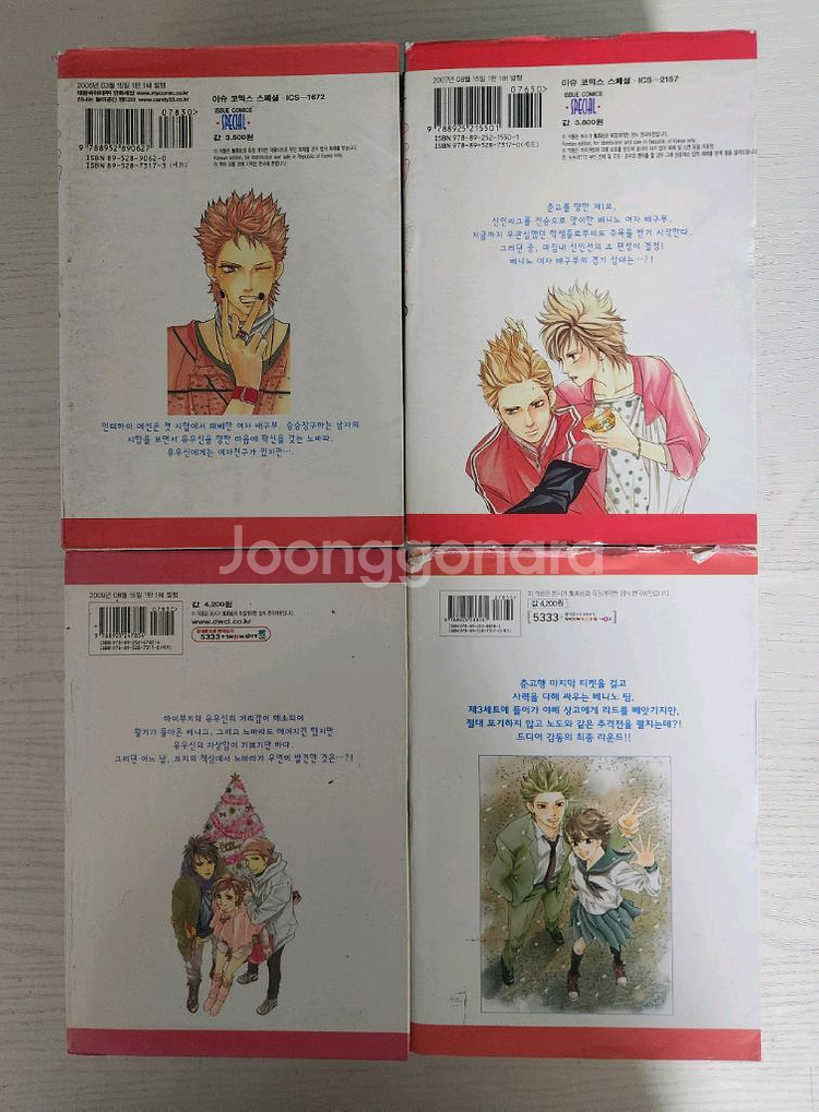 [순정배구소재 만화책] 홍색 히어로 전권 20권 완결--1